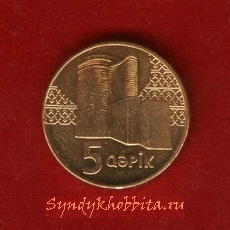 5 гапиков Азербайджан